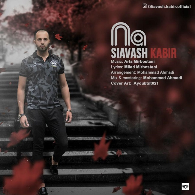 دانلود آهنگ نه